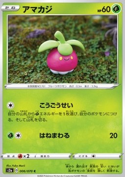 Bounsweet (S2A 6)