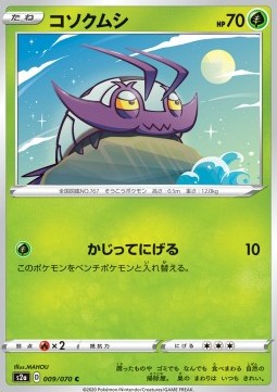 Wimpod (S2A 9)