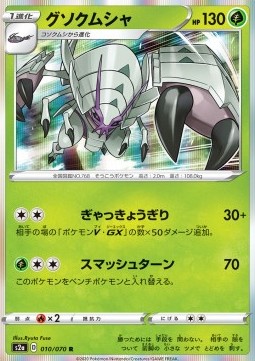 Golisopod (S2A 10)