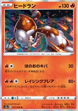 Heatran (S2A 11)