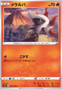Larvesta (S2A 12)