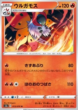 Volcarona (S2A 13)