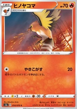 Fletchinder (S2A 14)
