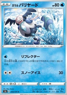 Galarian Mr. Mime (S2A 18)