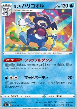 Galarian Mr. Rime (S2A 19)