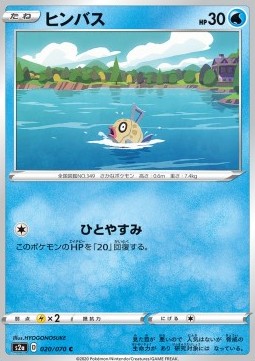 Feebas (S2A 20)