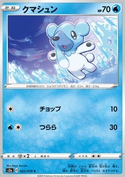 Cubchoo (S2A 22)