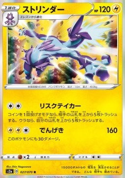 Riffex (S2A 27)