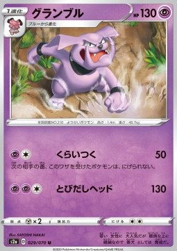 Granbull (S2A 29)