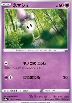 Morelull (S2A 34)