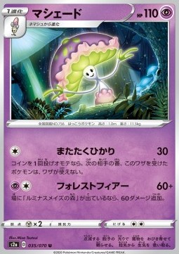 Lamellux (S2A 35)