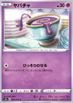 Fatalitee (S2A 36)
