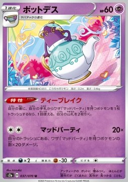 Mortipot (S2A 37)