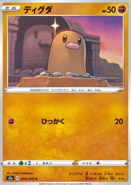 Diglett (S2A 38)