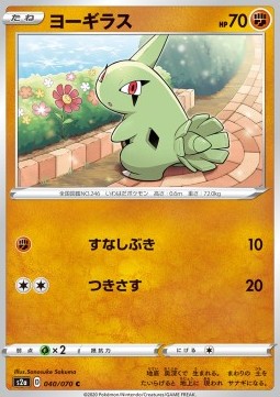 Larvitar (S2A 40)