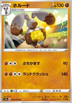 Diggersby (S2A 44)