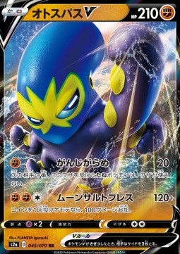 Grapploct V (S2A 45)