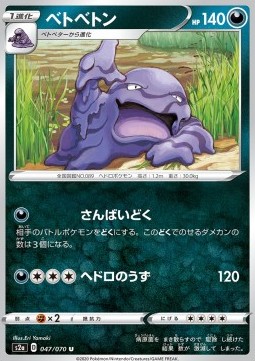 Muk (S2A 47)