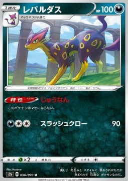 Liepard (S2A 50)
