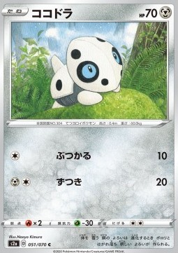 Aron (S2A 51)