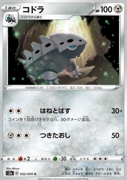 Lairon (S2A 52)