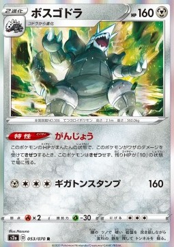 Stolloss (S2A 53)