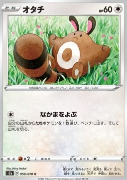 Sentret (S2A 56)