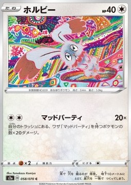 Bunnelby (S2A 58)