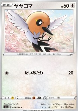Fletchling (S2A 59)