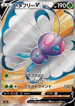 Butterfree V (S2A 71)