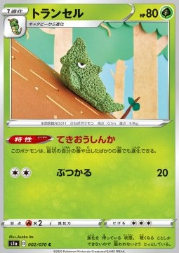 Metapod (s1a 2)