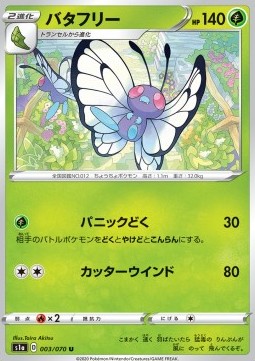 Butterfree (s1a 3)