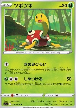 Shuckle (s1a 4)