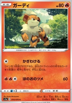 Growlithe (s1a 14)