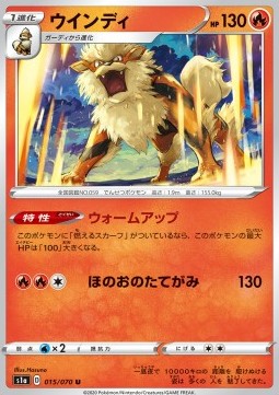 Arcanine (s1a 15)