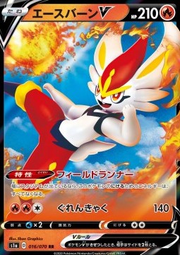 Cinderace V (s1a 16)