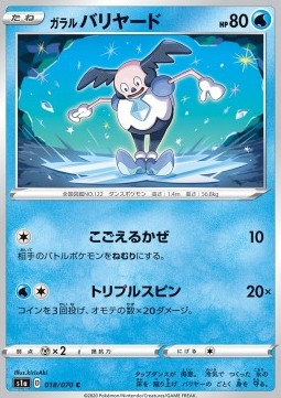 Galarian Mr. Mime (s1a 18)