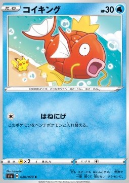 Magikarp (s1a 20)