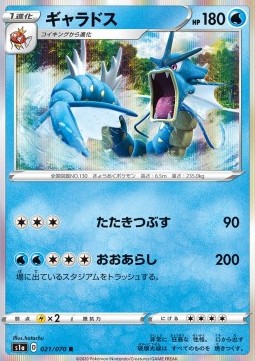 Gyarados (s1a 21)