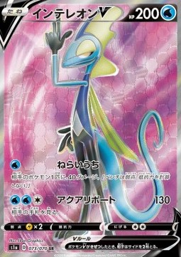 Intelleon V (s1a 73)