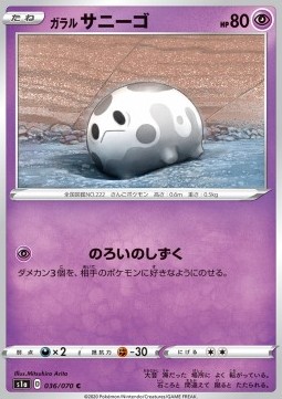 Galarian Corsola (s1a 36)