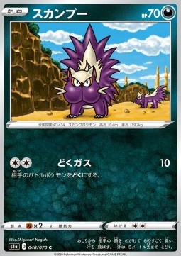 Stunky (s1a 48)