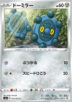 Bronzor (s1a 53)