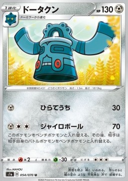 Bronzong (s1a 54)