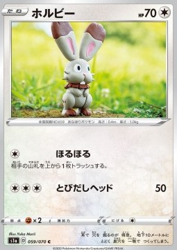 Bunnelby (s1a 59)