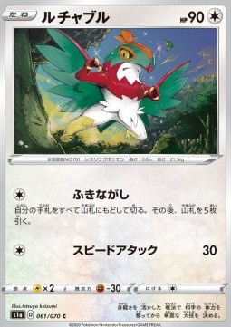 Resladero (s1a 61)