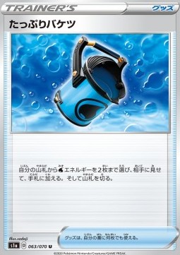 Capacious Bucket (s1a 63)