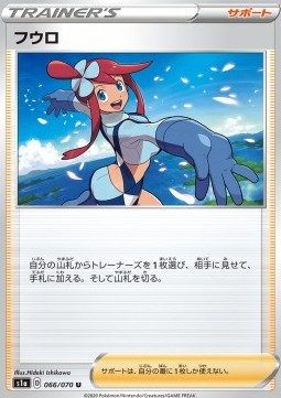 Skyla (s1a 66)