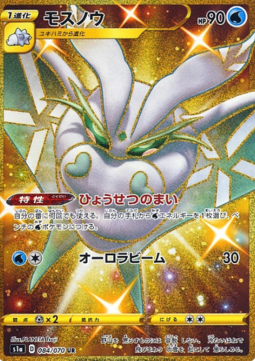 Frosmoth (s1a 84)