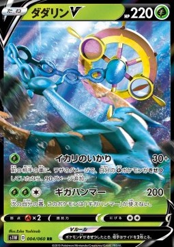 Dhelmise V (s1W 4)